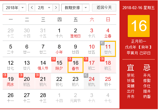 QQ�DƬ20180211212536.png