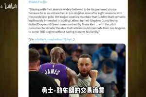 最近三次出現(xiàn)勇士勒布朗交易流言，可靠性如何？薪資空間鎖死？