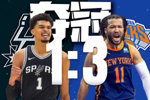 球迷提問：紐約放掉G5？G6一場凈賺2億刀 回主場印鈔+奪冠
